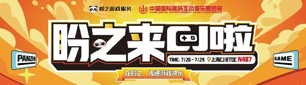 盼之来CJ